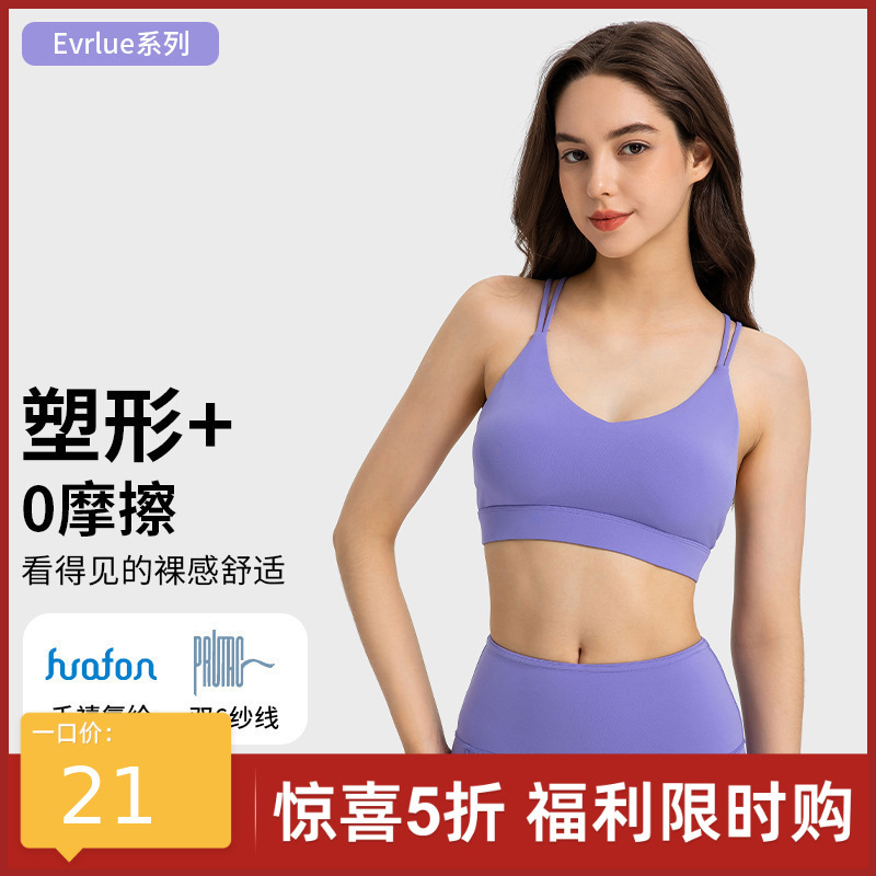 双6纱线交叉镂空美背瑜伽文胸裸感亲肤小V领健身运动内衣DAW032