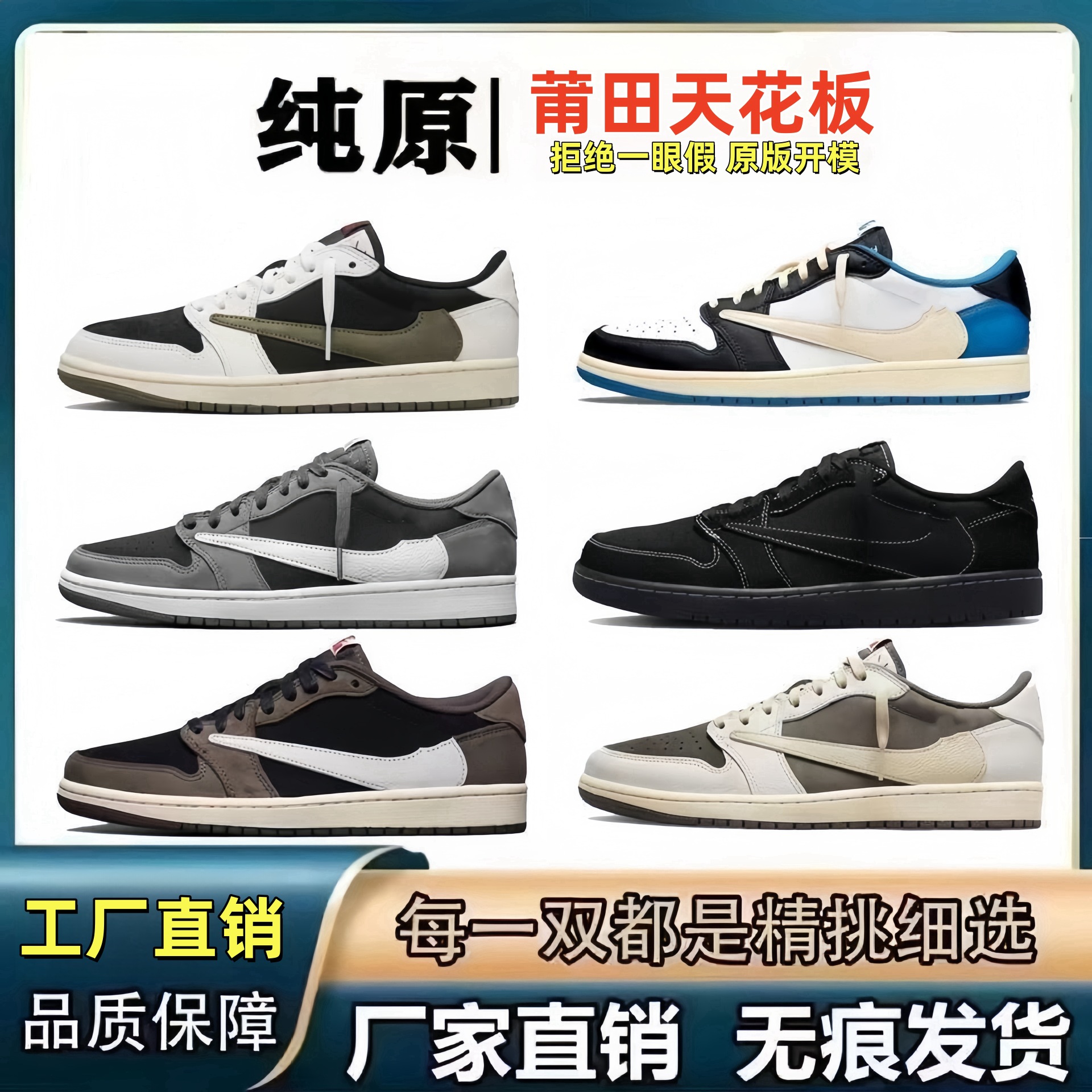 莆田鞋纯原AJ1倒勾藤原浩闪电黑武士板鞋低帮情侣男鞋女鞋运动鞋