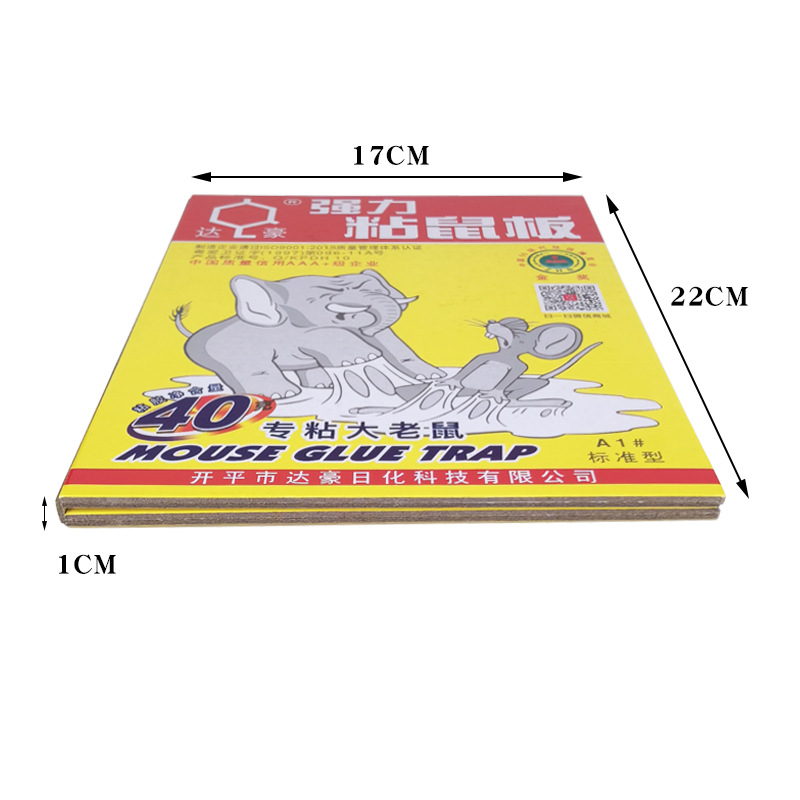 Dachau A1 Standard Sticky Rat Board Household Strong Rat Adhesive Rat Killer Trap Mouse Clamp Specification drawing