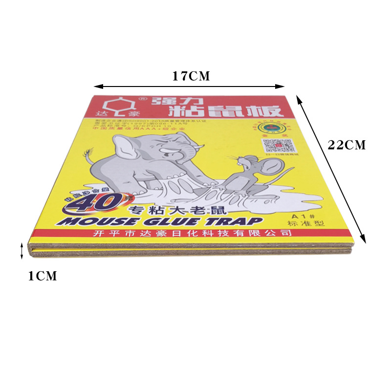 达豪A1标准版粘鼠板 家用强力大老鼠贴 粘鼠胶灭鼠铺捉器 耗子夹详情图3