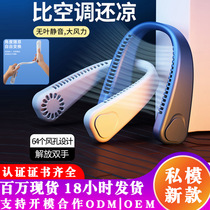 F2 halterneck fan cooling Bladeless fan halterneck fan Portable halterneck fan New halterneck fan wholesale