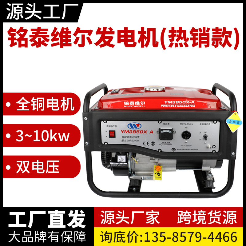 现货汽油发电机10千瓦8KW三相380伏3KW 5KW7KW低噪音220V一台起批详情图1