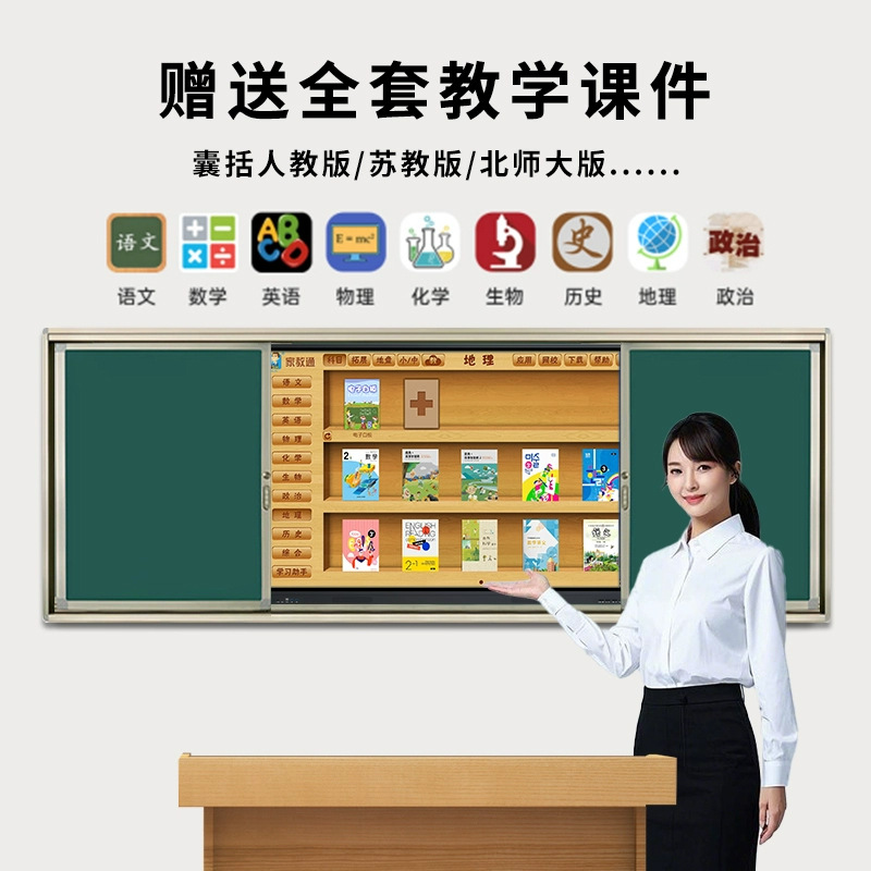 Smart classroom, push shielding board, touch teaching all-in-one machine, multimedia electronic whiteboard, interconnected nano smart blackboard Application Scenario