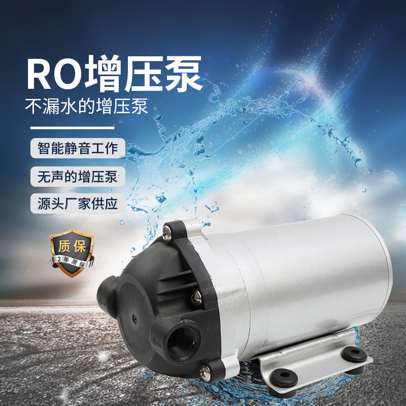 304 stainless steel household booster pump pipeline water purifier Diaphragm booster pump RO-75G electric self-priming water pump Diaphragm Booster pump