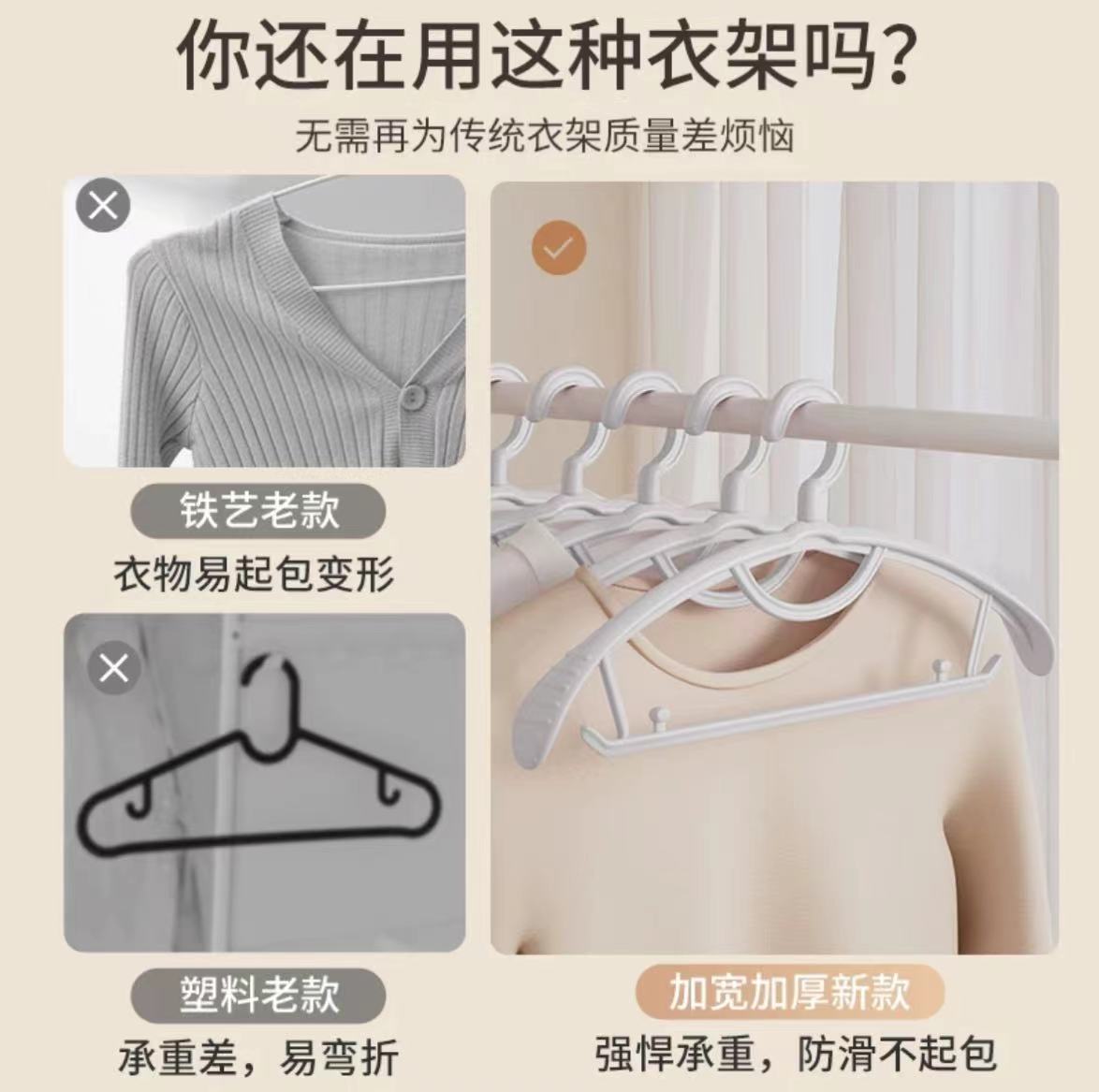 衣架实物图