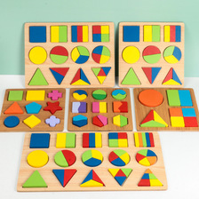 多功能儿童益智木质几何形状拼板宝宝认知早教木质拼图配对板积木
