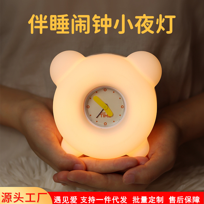 New silicone alarm clock, bedroom, baby feeding, bedside alarm clock, USB charging, dormitory alarm clock, night light