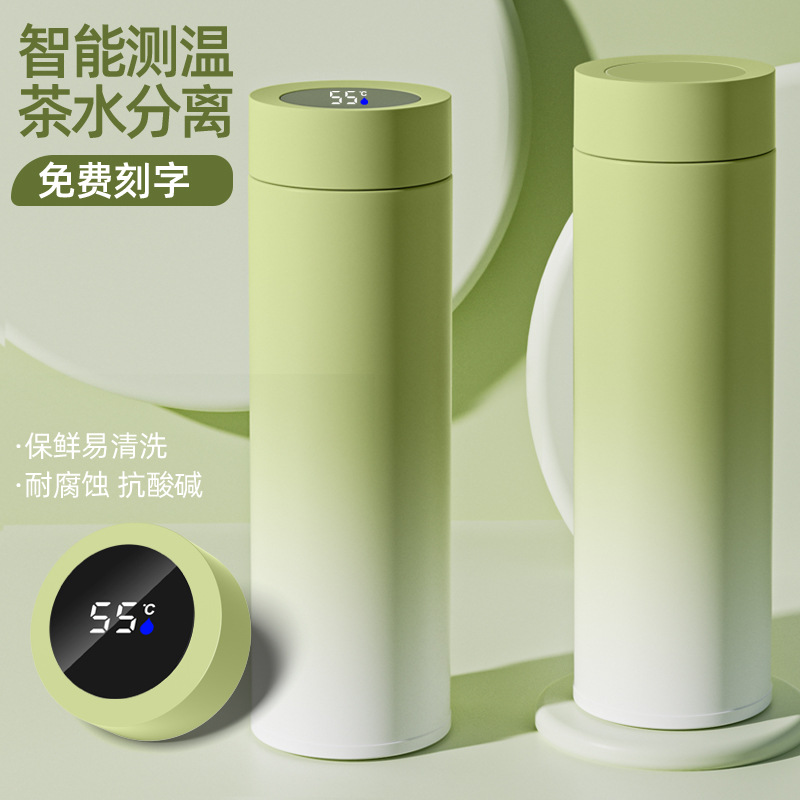 定制316不锈钢保温杯渐变智能显温直身杯茶水分离高颜值礼品水杯