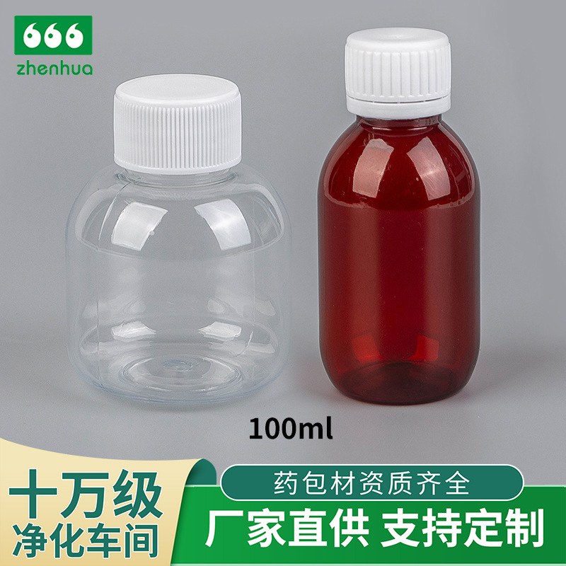 100ML PET oral liquid brown/transparent plastic polyester bottle with anti-theft cap and measuring cup, light-proof liquid medicine bottle full figure