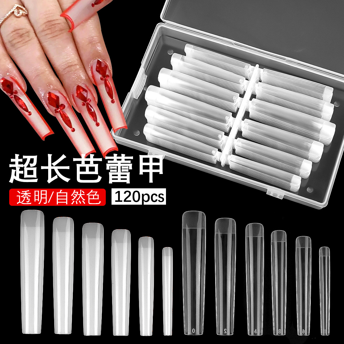 New Super Long Ballet Nail Free Nail 120 Pieces Full T-Shaped Nail Nail Transparent Patch Long Box Item Picture