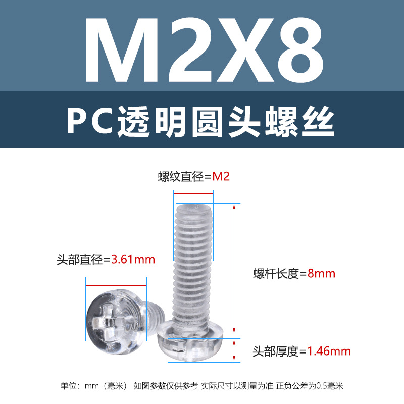 Factory direct sales of PC acrylic transparent plastic screws M2-M6 cross round head screws and transparent plastic nuts Specification image