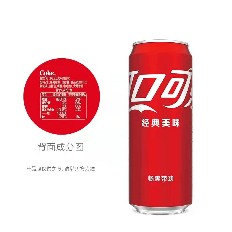 可口可乐汽水330mlX24易拉罐 摩登罐分享装可乐碳酸饮料详情图3