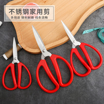 红色剪彩裁缝手工剪刀厨房家用不锈钢剪刀 剪刀 文具办公剪子剪刀