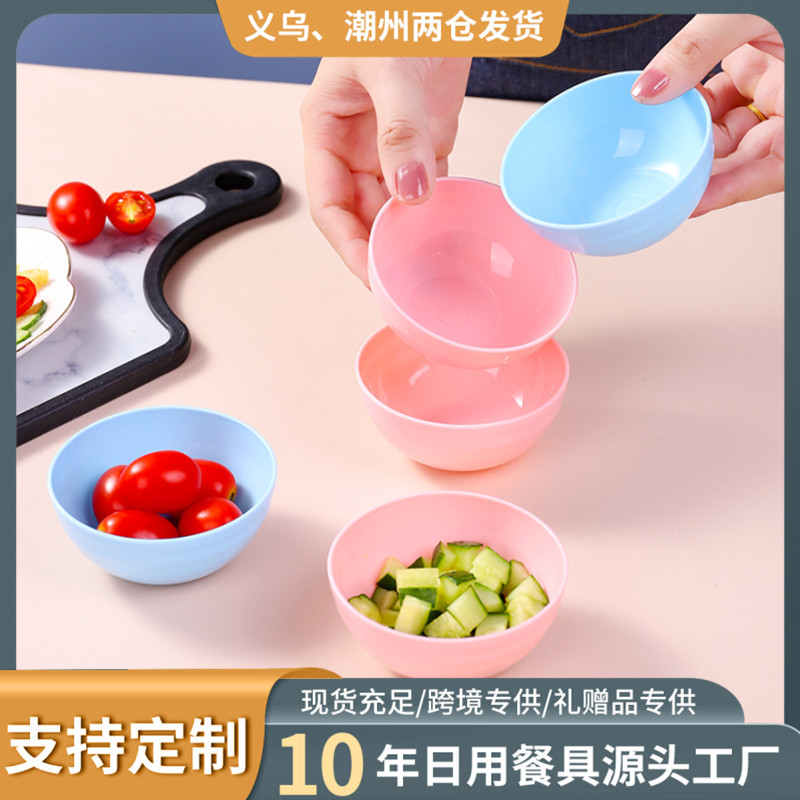 家用水果小吃蘸酱碗儿童碗 塑料PP调味碗蘸料碗碟酱油碟小菜碗碟