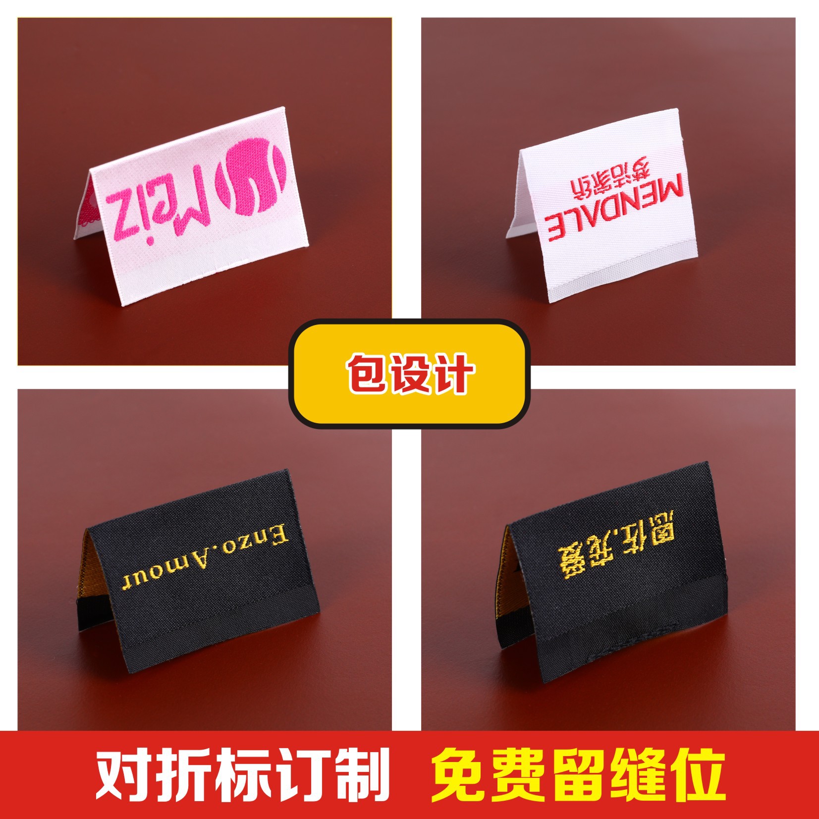 补丁贴定做/定做补丁/洗水唛布/水洗标尺码标衬衫/鞋子标志细节图