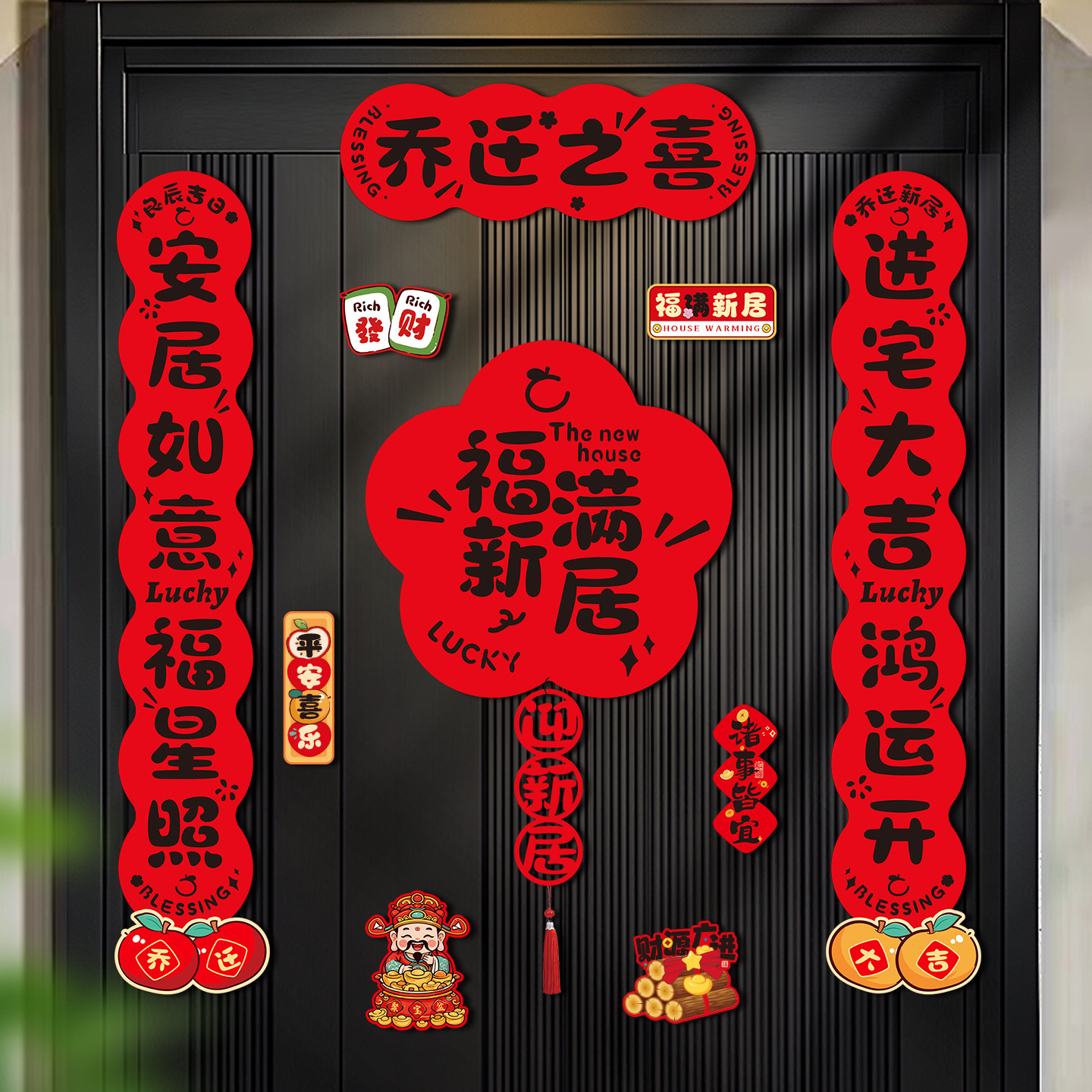 "2026 New Magnetic Door Stickers for the Joy of Moving in, high-end decoration for moving into a new home, wholesale of new home entrance door couplets.