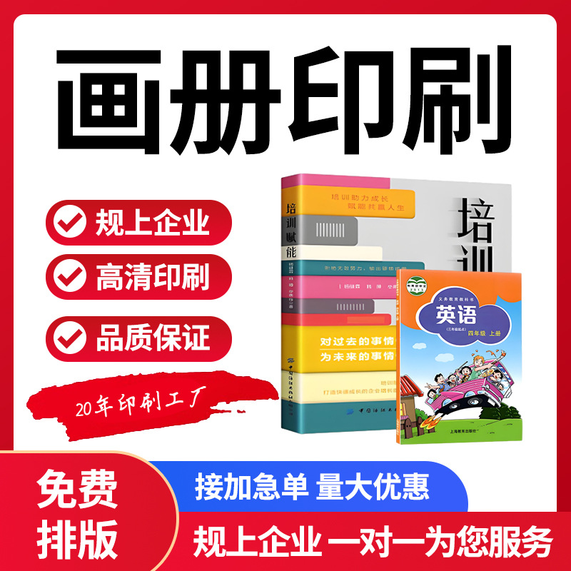 宣传画册实物图