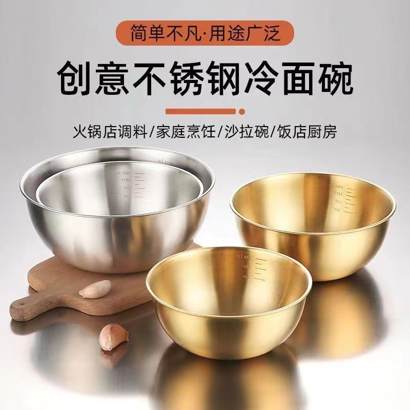 韩式ins风格不锈钢水果沙拉碗带刻度小吃碗菜盆打蛋盆金色拉面碗