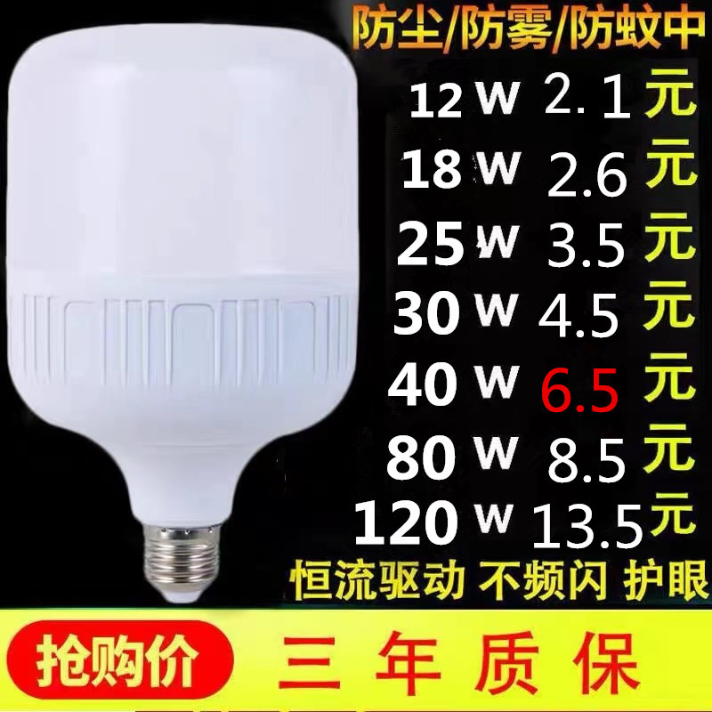 Led Light Bulb E27 Screw Constant Current Eye Protection Plastic Coated Aluminum Bulb Light Household Factory Commercial Super Bright Light details Picture