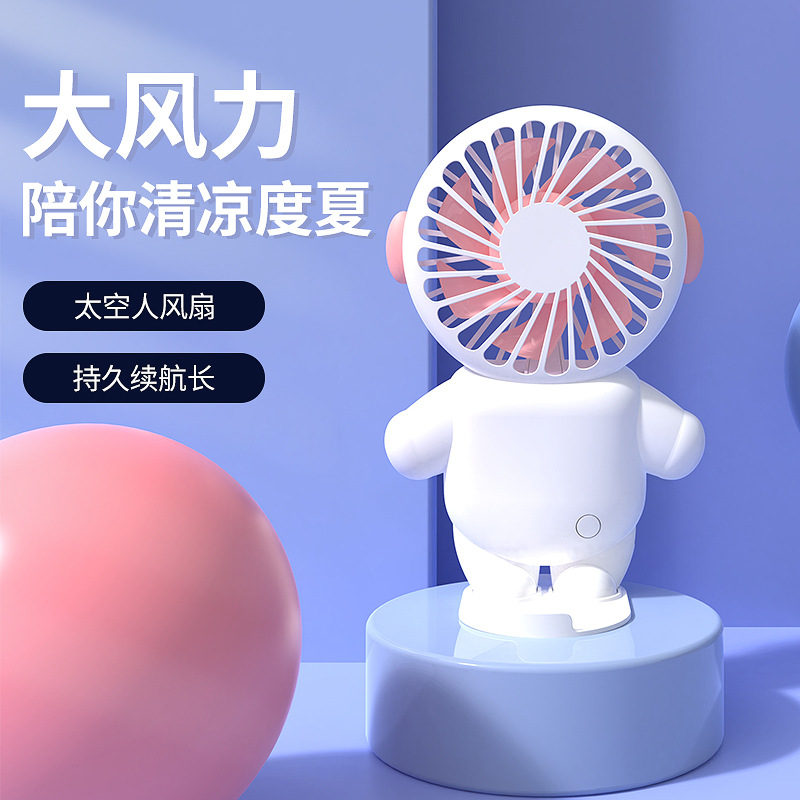 厂家直销USB小风扇跨境直供卡通风扇手持迷你电风扇太空人小风扇