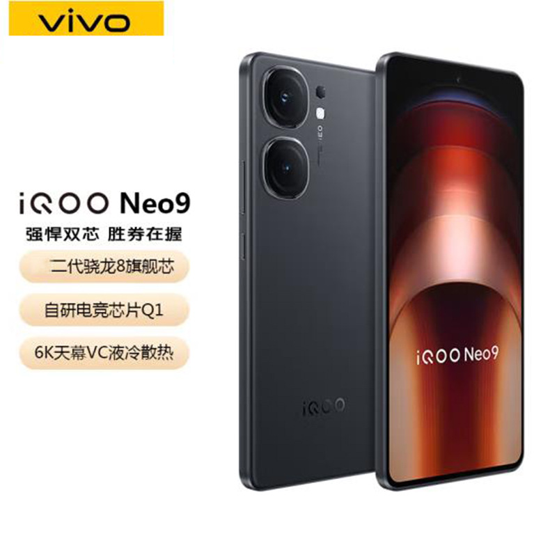 vivo iQOO Neo9 new mobile phone second generation Snapdragon 8 smart 5g student game phone neo9 business