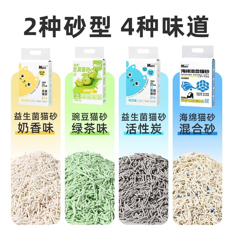 Masti planta tofu cat arena 4 jack bajo polvo probiótico desodorizado tapioca arena de gato absorbente arena de gato pura tapioca Application Scenario