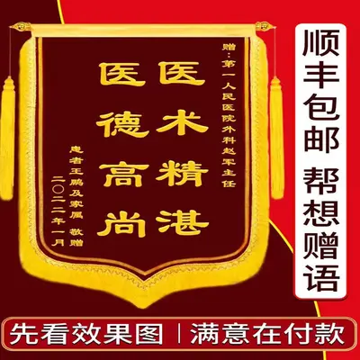 Jinqi Professional Doctor Thanks Kindergarten Teacher Month Wife Property Decoration Repair Banners