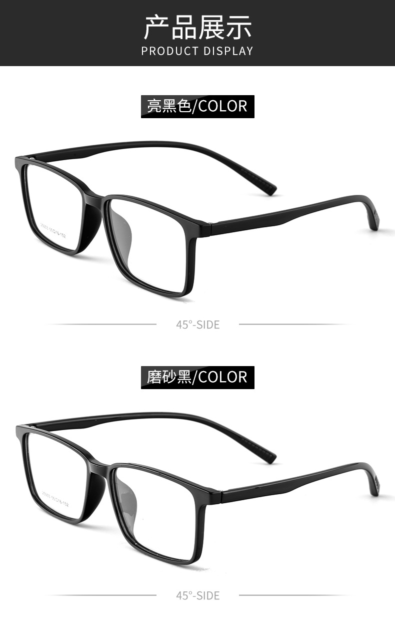 25003超轻TR90眼镜框男批发无螺丝复古近视眼镜架方形丹阳眼镜详情11