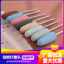 Manufacturers supply rubber silicone grinding head dental grinding head rubber nail polishing metal polishing head can be wholesale