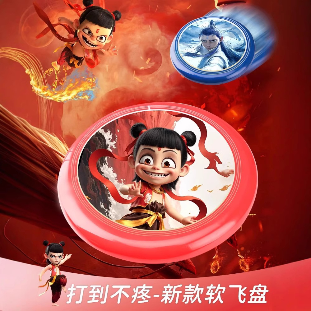 飞盘儿童软飞盘户外玩具回旋镖儿童户外儿童玩具摆摊小商品竹蜻蜓