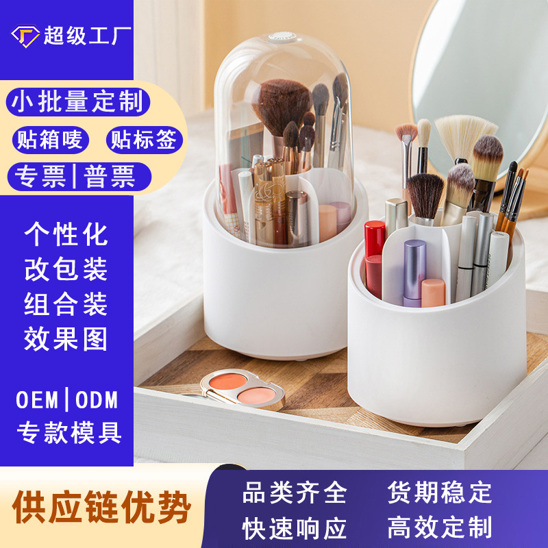 工厂定制化妆刷收纳桶防尘旋转刷筒透明亚克力盒口红化妆品收纳盒