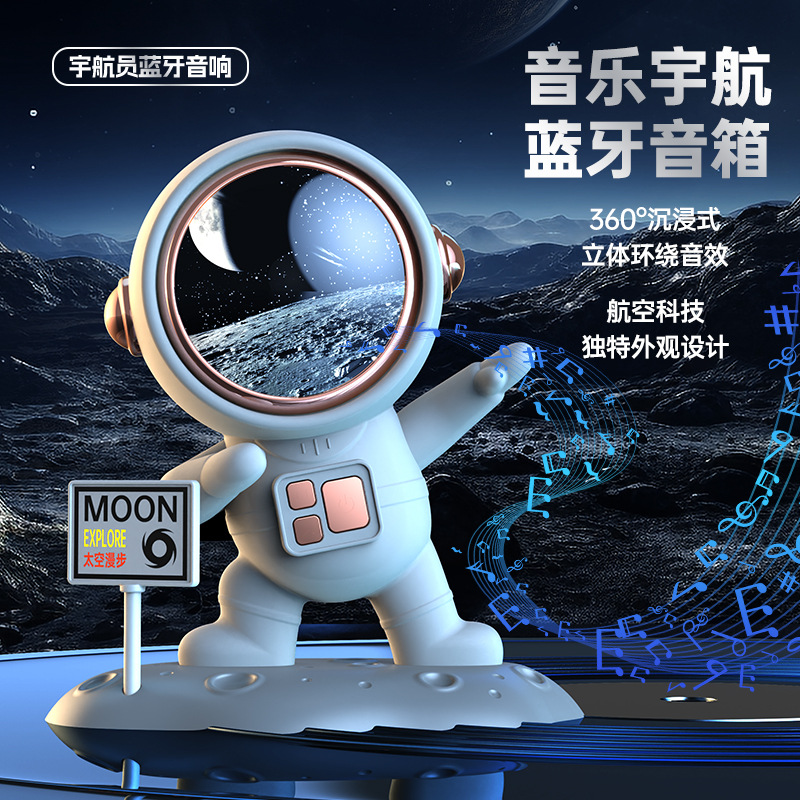 工厂直销太空人三代蓝牙音响新款usb大音量高音质HIFI礼无线