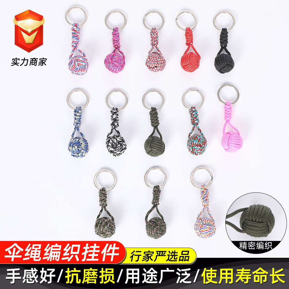 Outdoor umbrella rope, woven key ball, woven self-defense ball, steel ball, umbrella rope, key chain, chain hanging piece, steel ball Outdoor umbrella rope, woven key ball, woven self-defense ball, steel ball, umbrella rope, key chain, chain hanging piece, steel ball