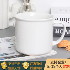 厂家直供纯白陶瓷马克杯水杯咖啡杯茶水杯简约陶瓷杯支持logo印制