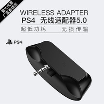 工厂直销 PS4适配器详情蓝牙5.0适配器 PS4游戏手柄耳机接收器蓝牙发射器