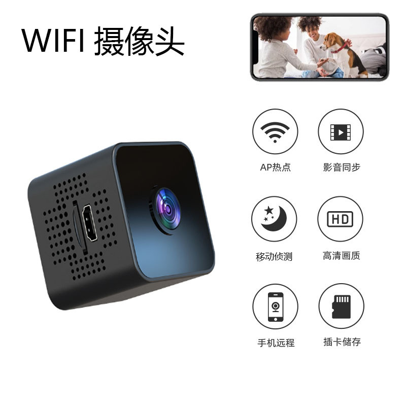 X1高清摄像头智能无线wifi红外夜视网络摄像机家用安防监控摄像机