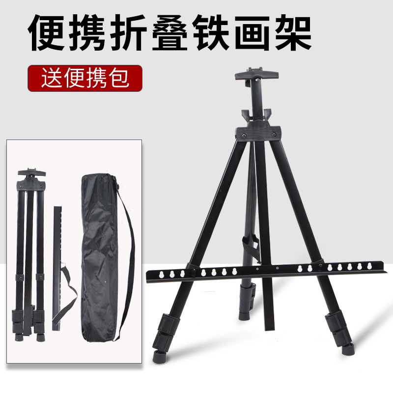 铁画架折叠多功能便携画架子素描套装写生支架式4k画板美术生专用
