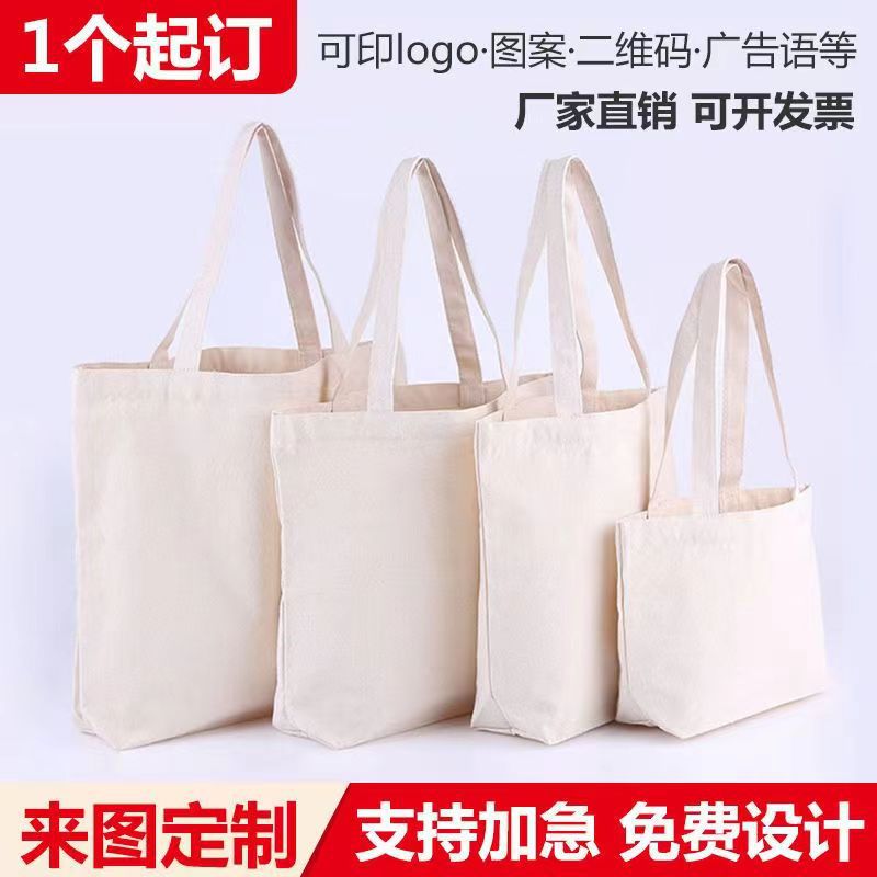 空白帆布袋定制伴手礼ins风手提袋logo帆布包定做棉布袋广告宣传