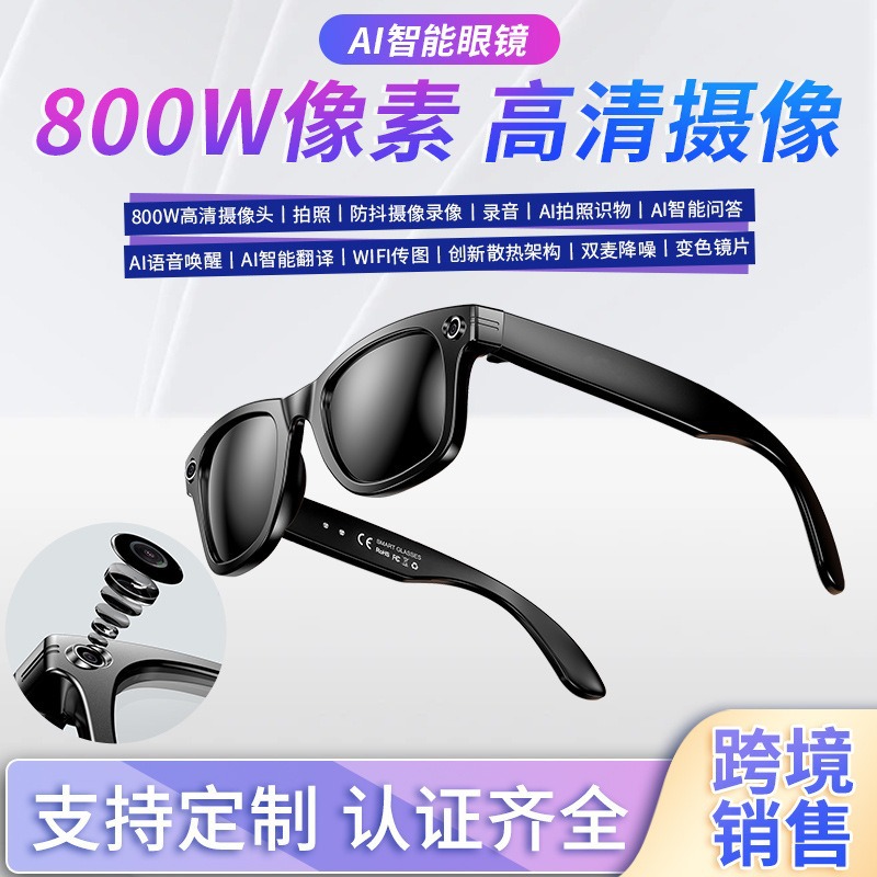 800W像素高清AI智能眼鏡攝像拍照識別錄音通話多功能翻譯智能眼鏡