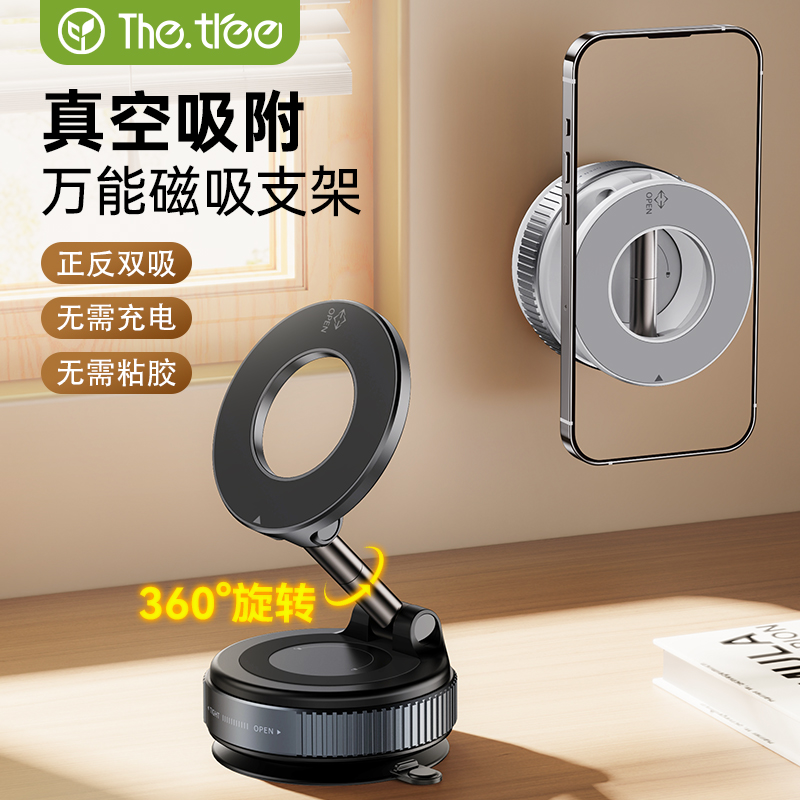 2025新款magsafe真空吸附磁吸手机支架 多功能便携直播手机支架