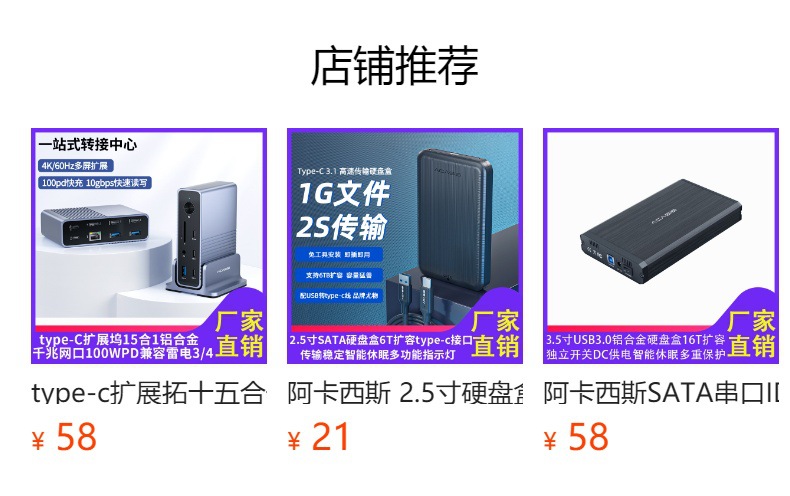阿卡西斯USB3.0磁盘阵列盒2.5/3.5寸SATA机械硬盘RAID高速传输详情1