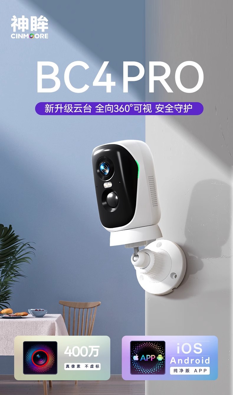 Shenmu BC4 Astronaut Magnetic Camera for home remote monitoring without plugging in, 4G free data at outdoor entrances pic 4