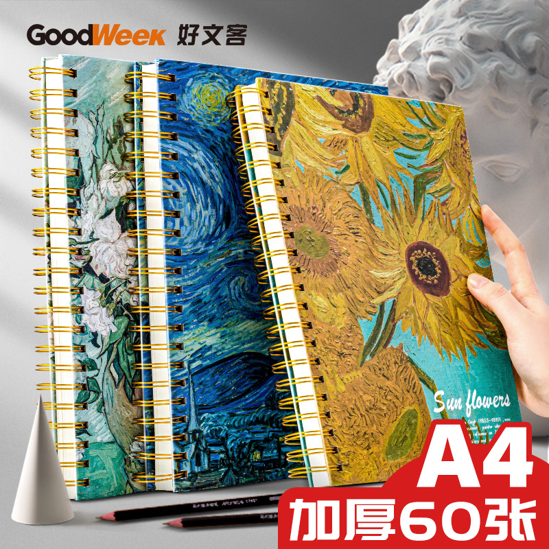A4素描本加厚160g美术生专用60张图画本 世界名画学生写生速写本
