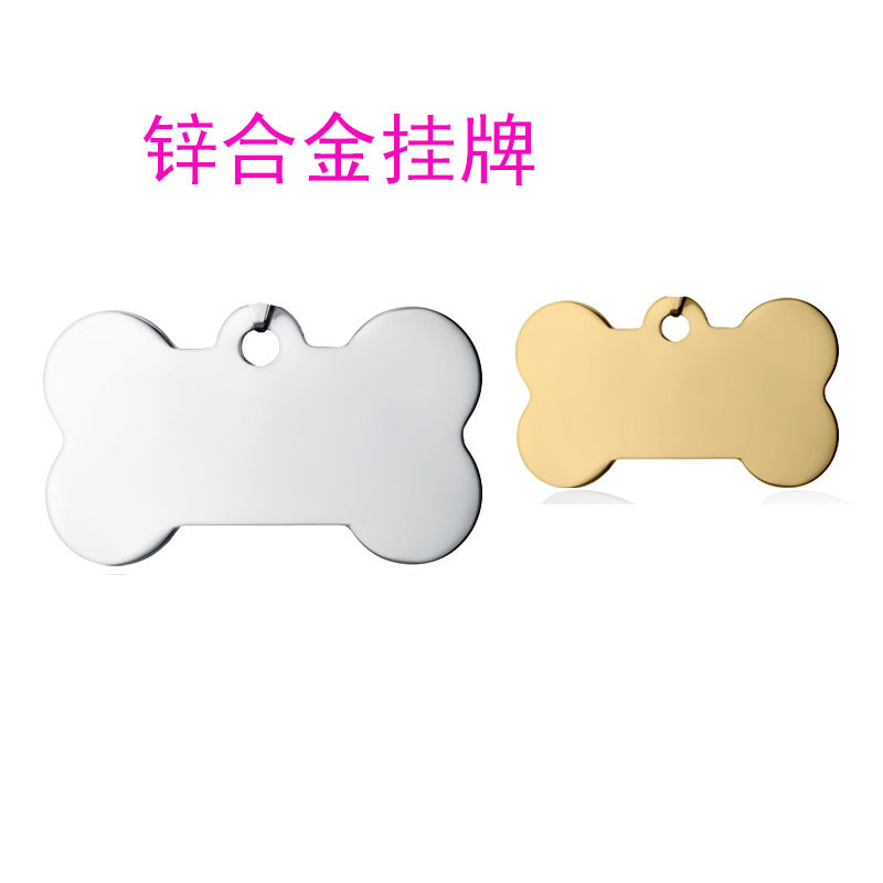 中号锌合金金狗牌骨头形状宠物项圈挂牌宠物身份牌饰品可镭射刻字