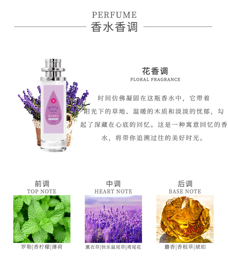 海蒂尔品牌同款女士香水持久留香自然花香调清新香氛淡香厂家批发详情7