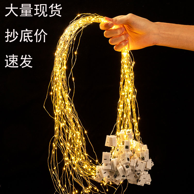 现货铜线星星灯氛围灯摆摊夜市装饰房间生日布置led小彩灯闪灯串