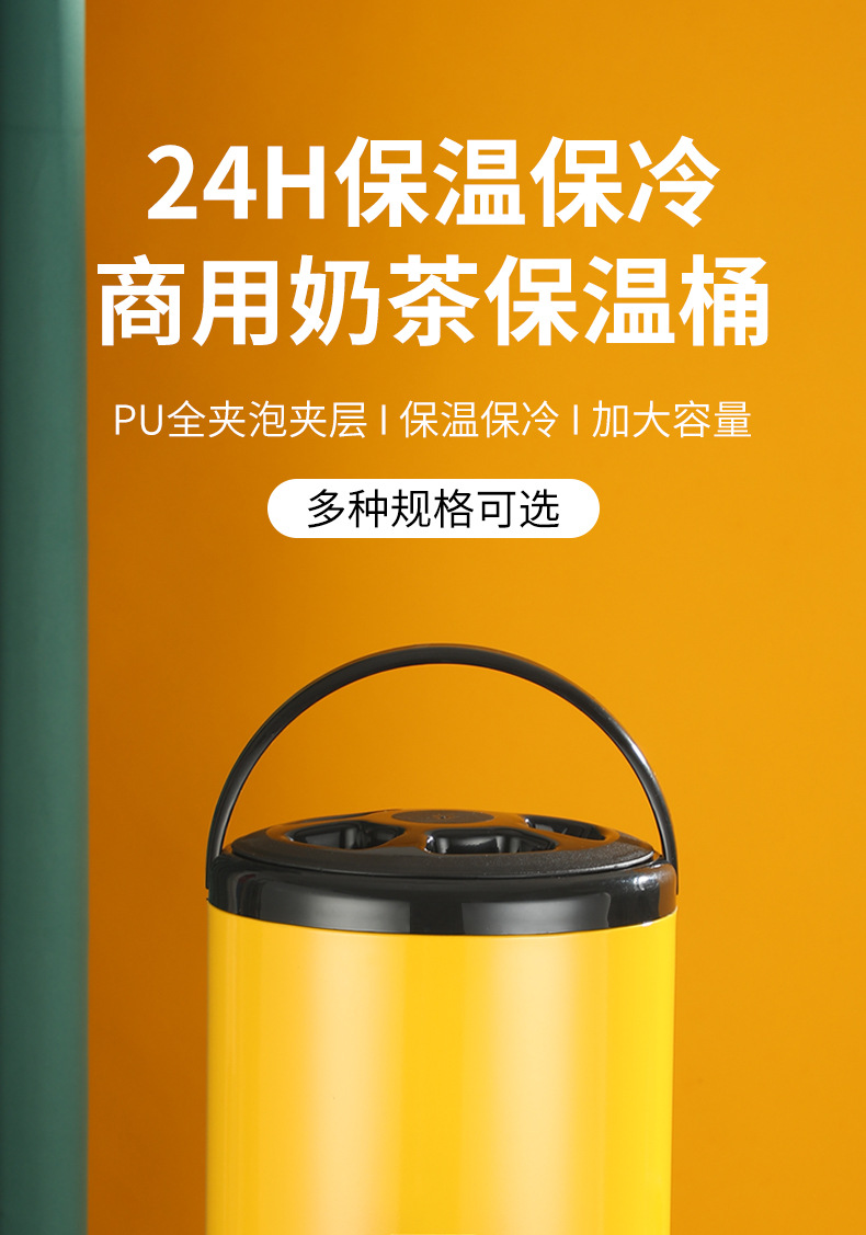 严选奶茶桶不锈钢冷热双层保温茶水桶保温桶摆摊专用商用大容量详情1