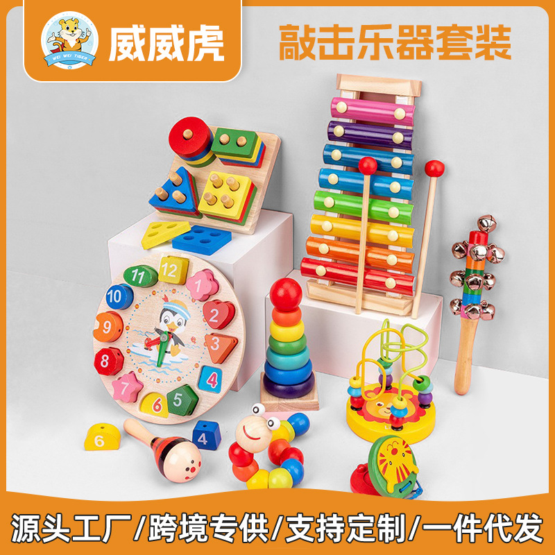 威威虎儿童乐器套装手敲琴婴幼儿音乐启蒙早教奥尔夫打击乐器玩具