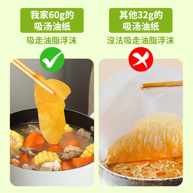 原木浆60g煲汤吸油纸 油炸炖汤去油过滤吸纸一次性厨房食用去油纸
