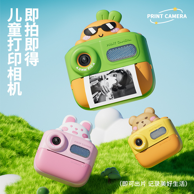 科物酷儿童相机拍立得ccd照相机可打印数码高清可爱卡通小孩礼物